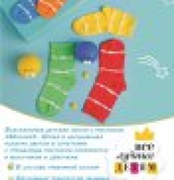 купить Носки детские OMSA kids Calzino 21P65 (молния) в интернет-магазине